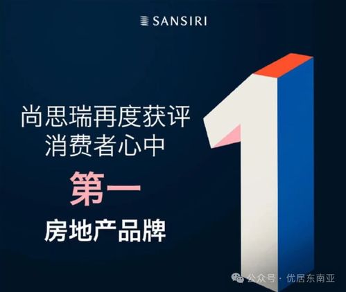 泰國房產巡展勁銷5000萬 曼谷XT帕亞泰售罄背后的市場密碼