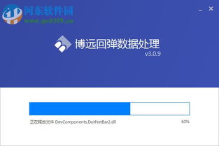 博遠回彈儀數據處理軟件 3.0.9 官方版，給工程檢測裝上“智慧芯”