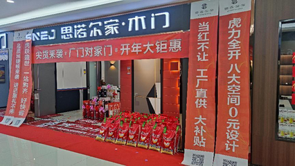 虎力全開尖貨來襲 思諾爾家2022開年大戲引爆春季市場(chǎng)拓展活動(dòng)